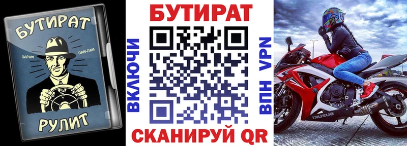 МЕГА как войти  Рязань  БУТИРАТ 99% 