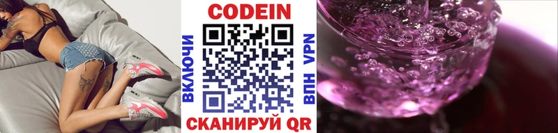 Кодеиновый сироп Lean напиток Lean (лин)  закладки  Рязань 