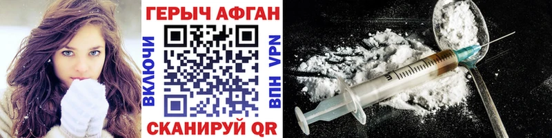 что такое   Рязань  Героин хмурый 